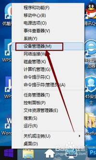 如何打開筆記本電腦的設(shè)備管理器